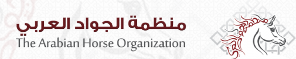 بنر منظمة الجواد العربي