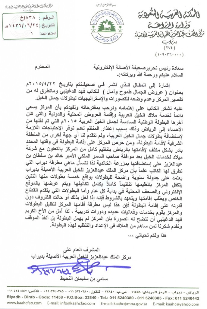 خطاب-الأصالة