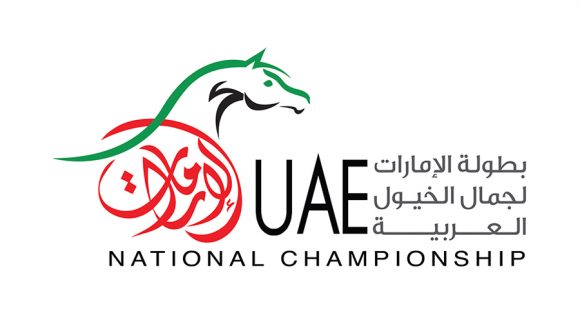 بطولة الإمارات الوطنية لجمال الخيول العربية