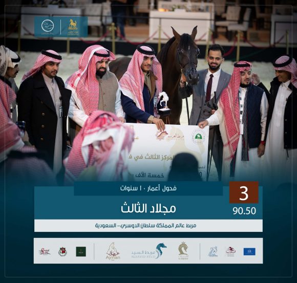 الثالث 3 copy 3