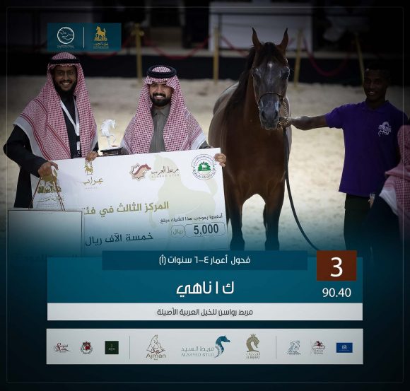 الثالث 3 copy-4