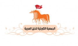 الجمعية الكويتية “المحتله” للخيل العربية