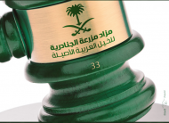 القائمة النهائية لمزاد (الملك) مزرعة الجنادرية للخيل العربية الأصيلة ومربط المعود