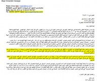 “الاصالة” تتحصل على وثائق تثبت عدم الجدية في التعامل مع ملف حظر تصدير الخيول من مصر