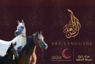 وكالة لغة الفن، منظماً لمزاد خيل مربط المعود 2014 – قائمة خيل المزاد