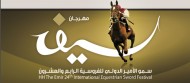افتتاح رائع لمهرجان سيف سمو الامير للفروسية