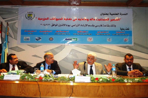 ندوة علمية بزراعة الإسكندرية .. الشعير المستنبت ما له وما عليه في تغذية الحيوانات المزرعية..