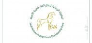 أكثر من ٣٥٠ رأس لـ١٥٨ مالك تتنافس على ألقاب البطولة الوطنية السادسة لجمال الخيل العربية