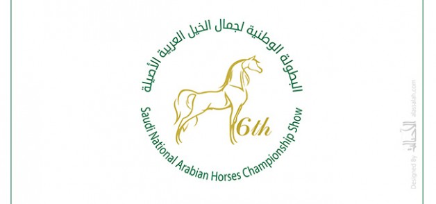 توزيع جوائز البطولة الوطنية السادسة لجمال الخيل العربية ابتداء من الاسبوع القادم – واعلان نقاط الإستلام