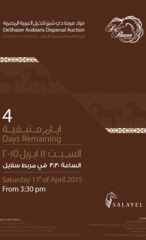 4 أيام متبقية !