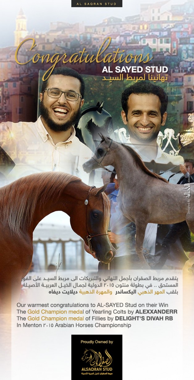 مربط الصقران يهنئ مربط السيــد