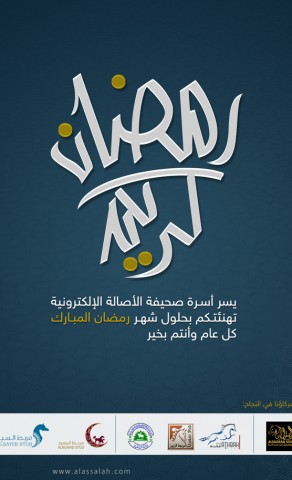 الشهر عليكم مبارك