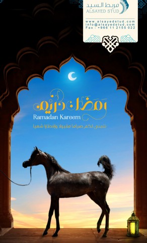 مبارك عليكم الشهر