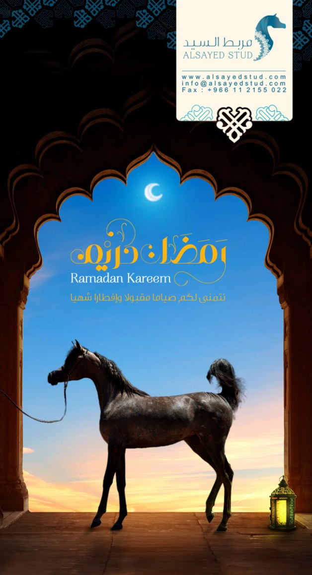 مبارك عليكم الشهر