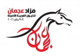 مزاد عجمان للخيول العربية ٢٠١٦