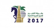 مركز الملك عبدالعزيز يعلن تمديد التسجيل ببطولة القصيم لجمال الخيل العربية