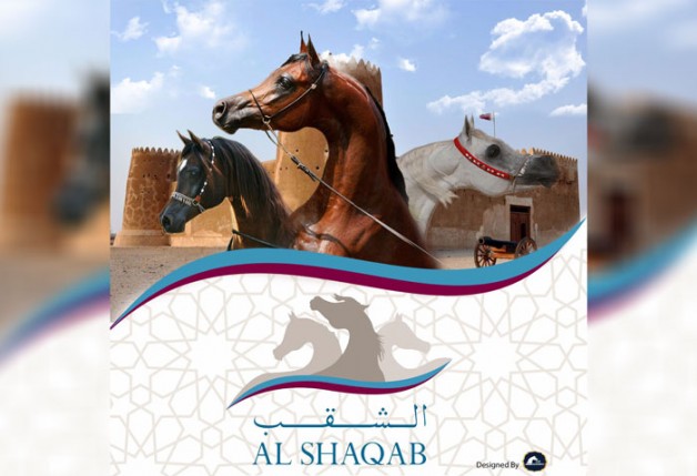 هل تعرف سر شعار مربط الشقب ؟