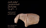 “تماثيل الخيل المكتشفة في موقع المقر (9000 ق.م)”.. محاضرة ينظمها «بيت العرب»