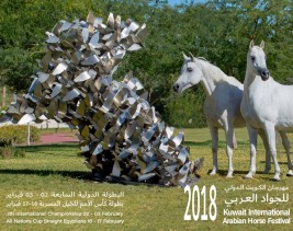 «بيت العرب» يعلن عن بدء التسجيل في البطولة الدولية السابعة لجمال الخيل العربية بالكويت ٢٠١٨