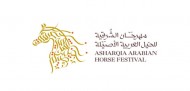 حمد بن قريعة: الندوة المقامة والمعارض المصاحبة لمهرجان الشرقية ستُساهم في انتشار ثقافة الخيل وتاريخها بين المجتمع