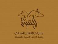 يوم الإثنين القادم اخر يوم للتسجيل في بطولة الإنتاج المحلي السابعة بالطائف