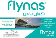 طيران ناس ترعى السباق السادس للخيل العربية الأصيلة بميدان الأمير سلطان