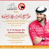 The 3rd Edition of The Nasser bin Hamad Arabian Horse Championship in Bahrain on 14 March