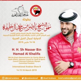 The 3rd Edition of The Nasser bin Hamad Arabian Horse Championship in Bahrain on 14 March