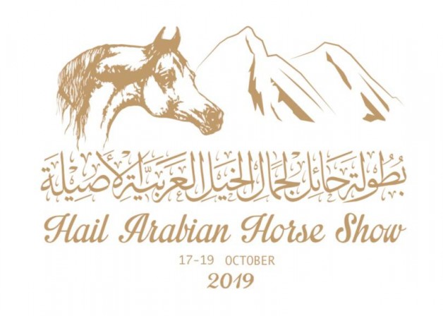 عبدالعزيز بن سعد يعتمد شعار بطولة حائل للخيل العربية 2019 ويعد بأن تكون الأهم في المنطقة