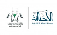 شراكة إعلامية بين الأصالة وبطولة المدينة المنورة لجمال الخيل العربية الأصيلة  لعام 2019م