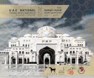مضاعفة الجوائز النقدية لأشواط بطولة الإمارات الوطنية 2020 للخيول العربية