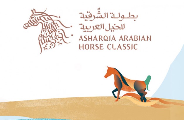 شواطئ الدمام تستقبل نسخة استثنائية من مهرجان الشرقية للخيل العربية الأصيلة 2020