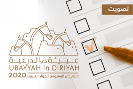 تصويت: آلية توزيع الجوائز النقدية للأشواط التأهيلية في بطولة عبية 2020؟