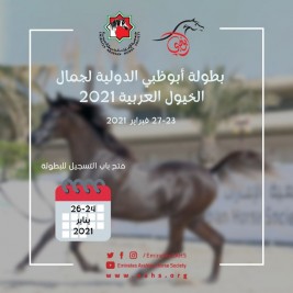 فتح باب التسجيل لبطولة ابوظبي الدولية لجمال الخيل العربية 2021