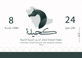 عماد “ملك الأولويات”: لأول مرة في المملكة بطولة كحيلة بـ 8 بطولات رئيسية و 24 بطل ..!