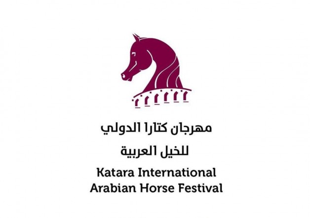 252 رأساً من الخيل تتنافس في كتارا 2021 على جوائز تبلغ قيمتها 13 مليون ريال