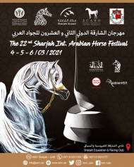 مهرجان الشارقة الدولي “22”  للجواد العربي يوم الخميس المقبل