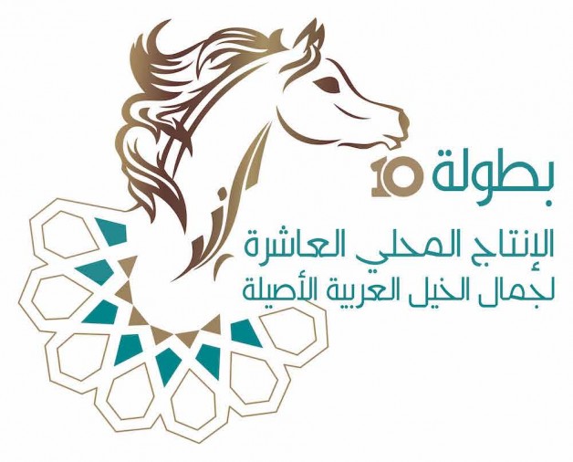 بطولة الإنتاج المحلي شعار