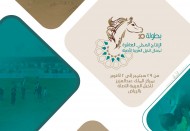 بطولة الإنتاج المحلي ٢٠٢١ تنطلق يوم الاربعاء بالرياض – برنامج البطولة