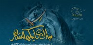 مبارك عليكم الشهر (إمساكية شهر رمضان المبارك لعام ١٤٣٣هـ)