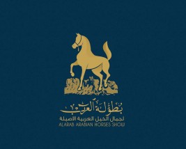 بدء التسجيل في بطولة 2021 العرب لجمال الخيل العربية – نموذج التسجيل