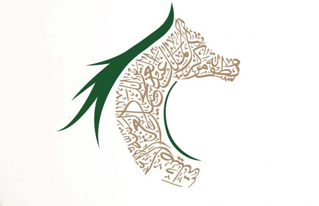 بمشاركة 313 جواداً بطولة مركز الملك عبدالعزيز الدولية الخامسة تنطلق غد الأربعاء – برنامج البطولة