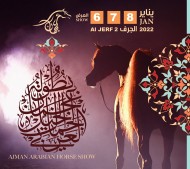 بطولة عجمان لجمال الخيل العربي 2022 يوم الخميس المقبل 6 يناير