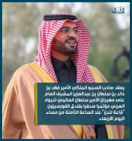 مؤتمر صحفي للأمير فهد بن خالد مساء اليوم