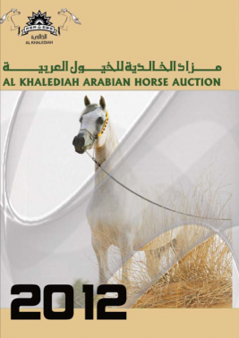 قائمة مزاد الخالدية للخيول العربية ٢٠١٢