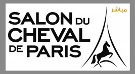النقل المباشر لبطولة العالم للخيل العربية الأصيلة بباريس  ٢٠١٢ والنتائج النهائية
