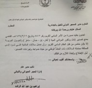 منع تصدير إناث وذكور الخيل العربية من المملكة