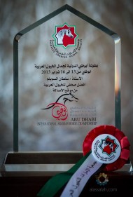 “الأصالة” تحصل على جائزة الأفضل إعلامياً للخيول العربية من ابوظبي البطولة الأغلى في العالم