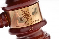 قائمة مزاد التنهاة ٣٢ لخيل مربط المحمدية‎ للخيل العربية الأصيلة