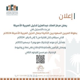 بدء التسجيل في بطولة المربين السعوديين الثانية لعروض الخيل العربية